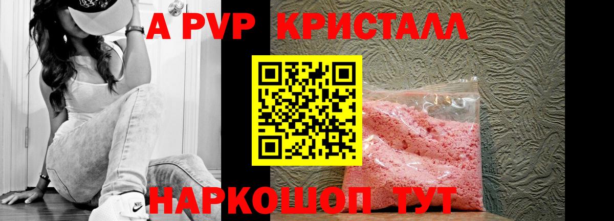 Заринск  Alfa_PVP мука  цена наркотик  A-PVP  Alfa_PVP крисы CK  Вход с VPN  A PVP Соль 