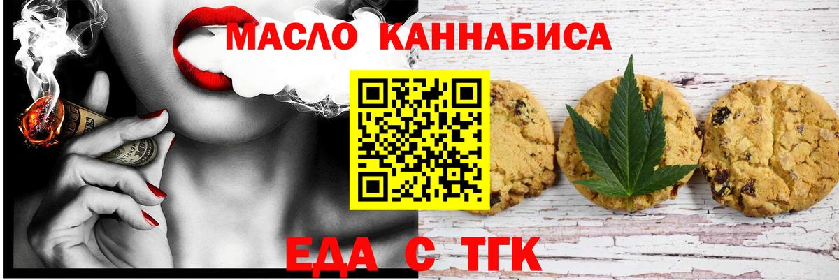 Заринск  Cannafood конопля  Вход с VPN 