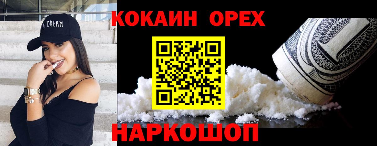 Заринск  Cocaine  Cocaine Эквадор  Вход с VPN  Cocaine 97% 
