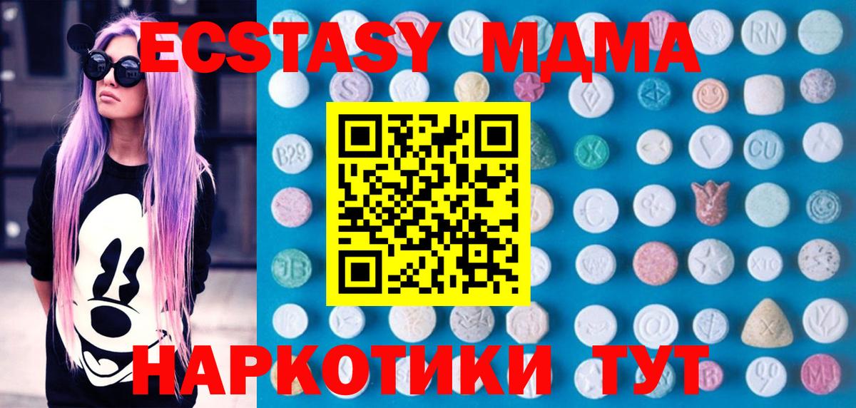 Ecstasy TESLA Заринск