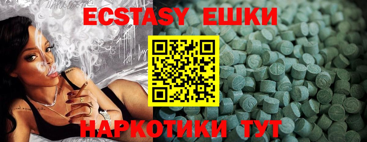 Ecstasy  Вход с VPN  Экстази диски  Заринск    как зайти  Ecstasy Дубай 