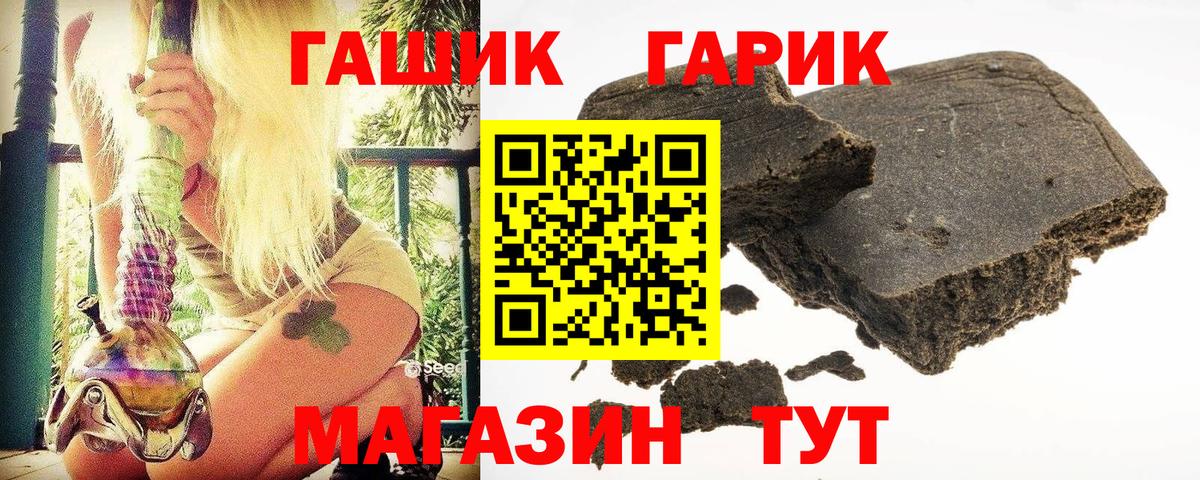 Гашиш хэш  Вход с VPN  ГАШИШ AMNESIA HAZE  Заринск 