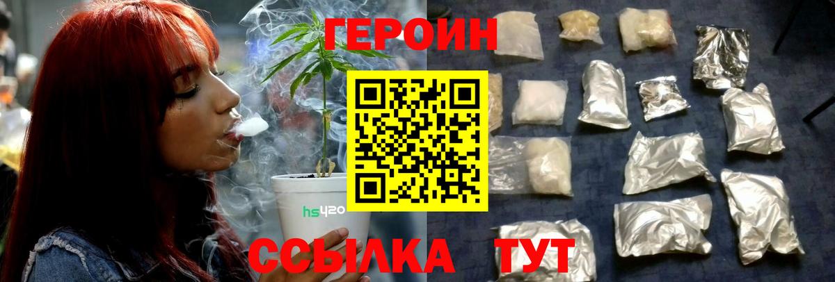 Героин гречка Заринск