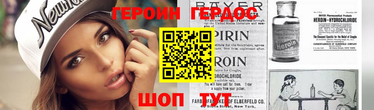 Заринск  Героин Heroin  Героин  Вход с VPN 
