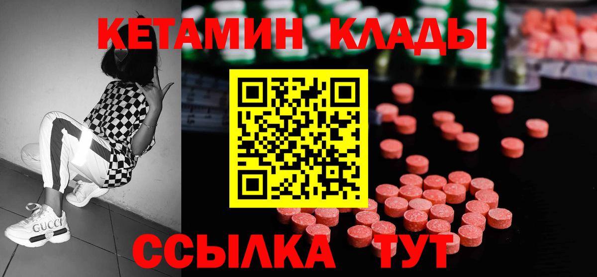 Заринск  Кетамин VHQ  Вход с VPN 