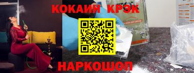 кристаллы Лесосибирск