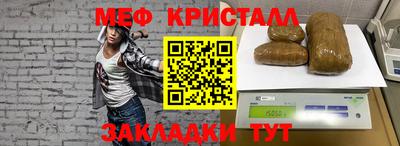 мяу мяу кристалл Ликино-Дулёво
