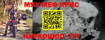 мяу мяу кристалл Ликино-Дулёво