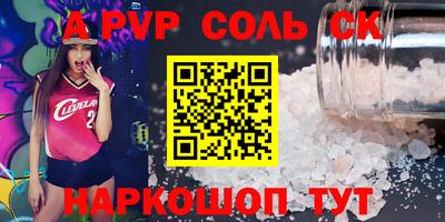 кристаллы Лесосибирск