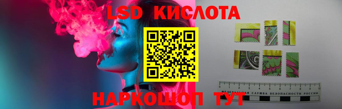 ЛСД экстази кислота Заринск