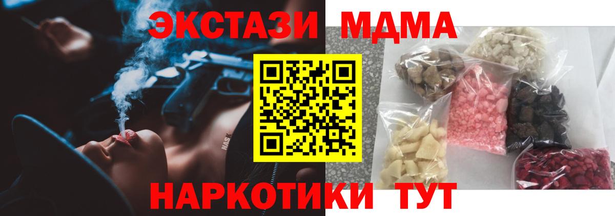 Заринск  МДМА Molly  МДМА crystal  Вход с VPN 