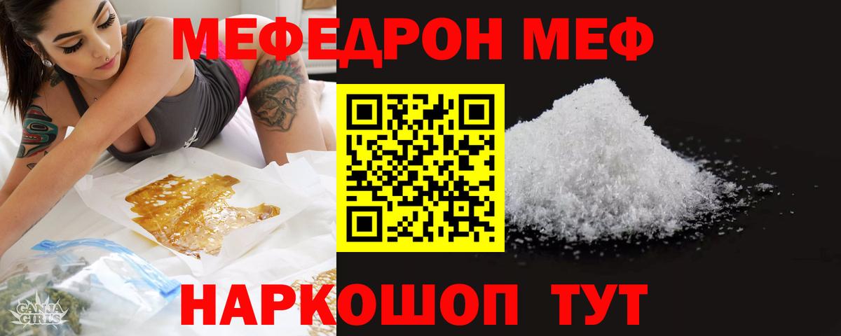 Меф мука Заринск