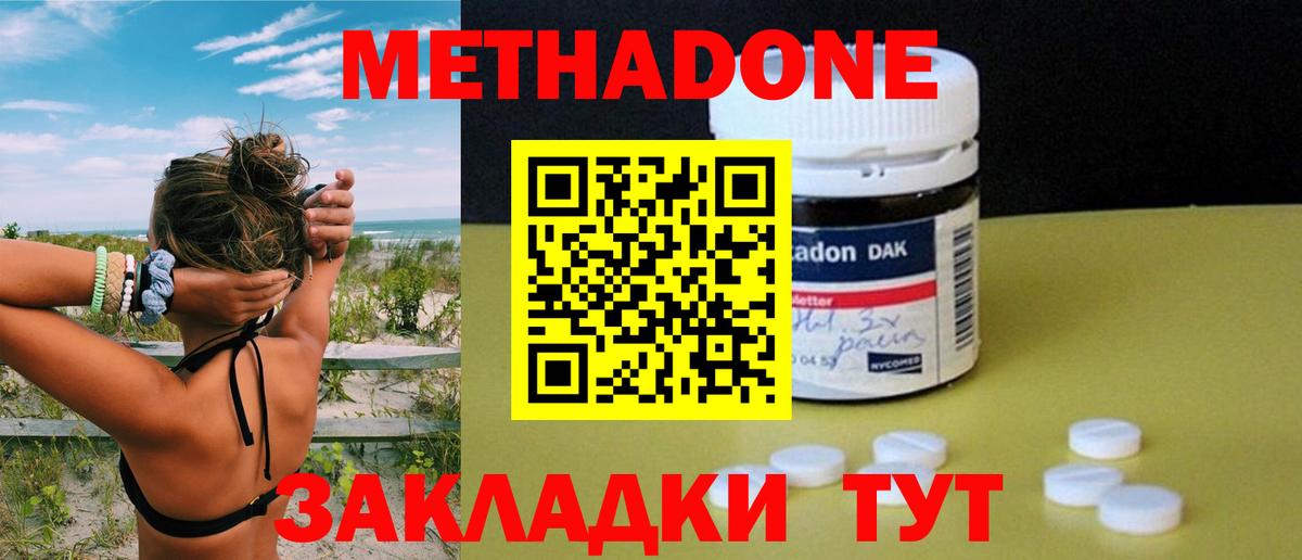 Заринск  MEGA сайт  Метадон VHQ  Вход с VPN  МЕТАДОН VHQ 