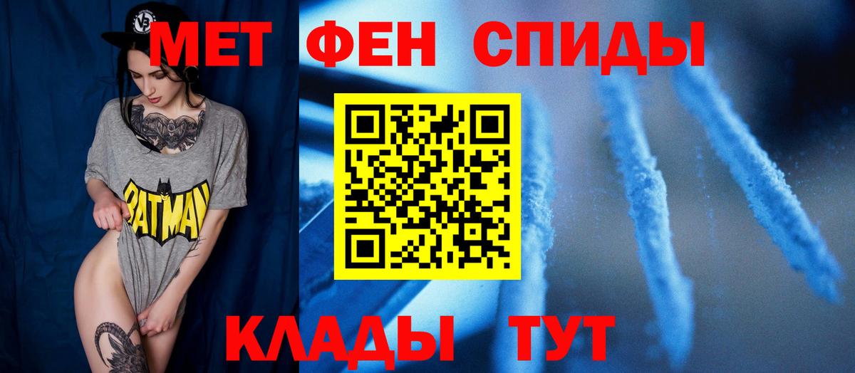 МЕТАМФЕТАМИН Декстрометамфетамин 99.9% Заринск